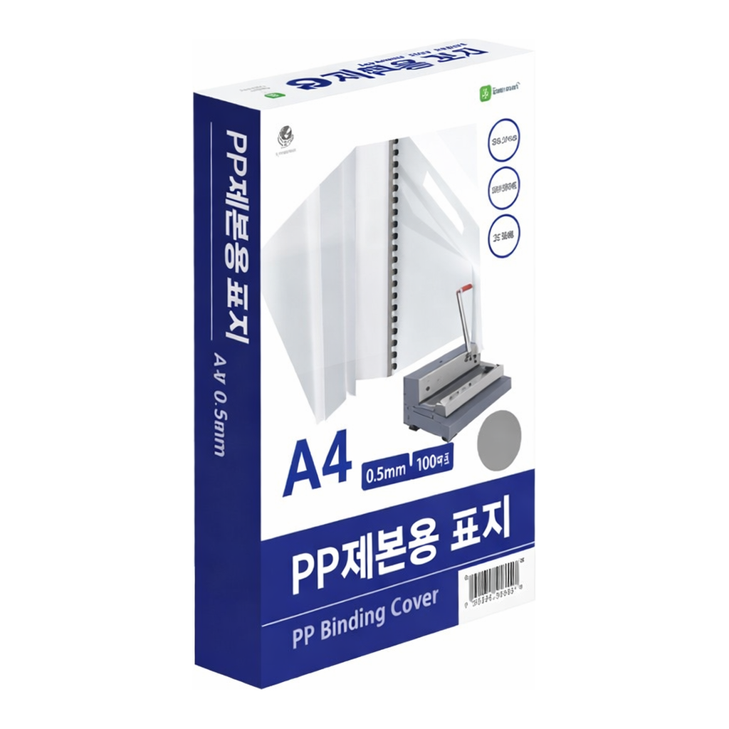 OFFICENEX PP제본표지(A593-7D0/A4/불투명/회색/100매/권)