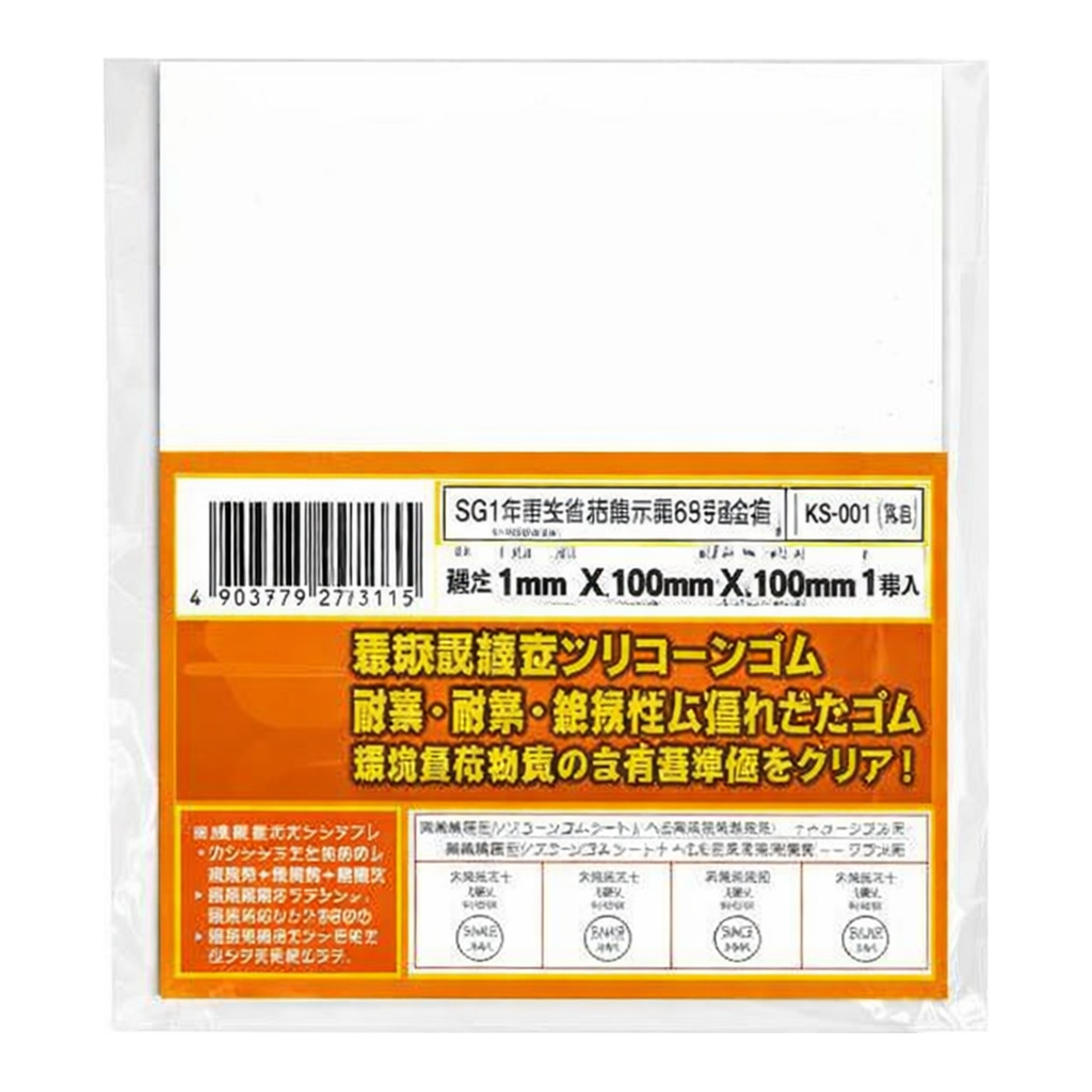 AS ONE Environment-care Silicone Rubber, 환경배려형 실리콘 고무