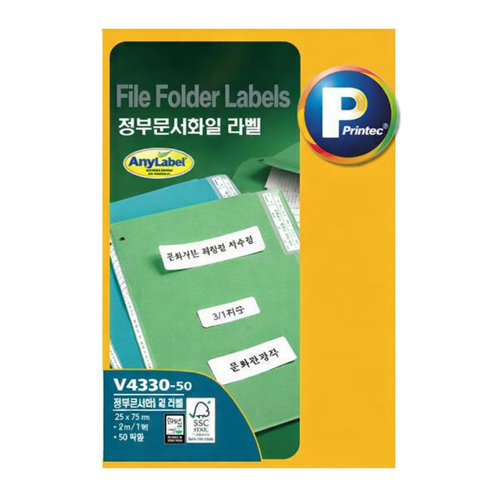 OFFICENEX 정부문서화일용 라벨((V4330/2set/50매/프린텍)