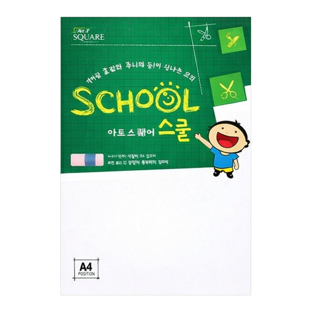 OFFICENEX 아트스퀘어스쿨 (A12/A4/ 209g/ 마쉬멜로우/ 5매/팩/삼원)