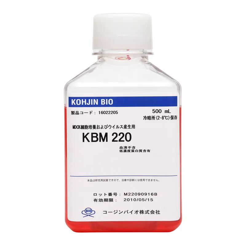 KBM Serum-free media (무혈청배지)
