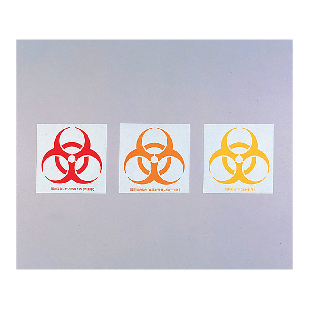 AS ONE Biohazard Mark, 바이오해저드 마크