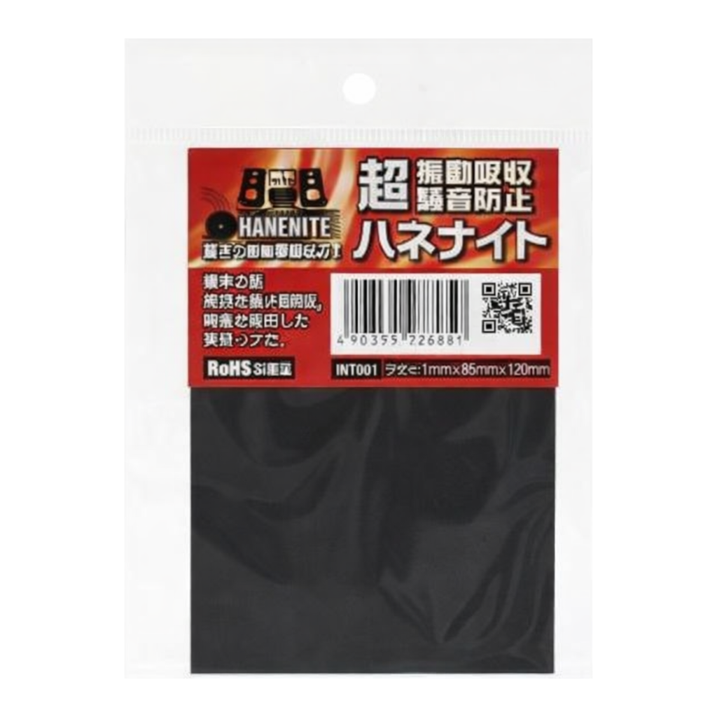 AS ONE Vibration Aabsorption and Noise Prevention Rubber Sheet (HANENITE), 진동흡수 및 소음방지 고무시트 (하네나이트)