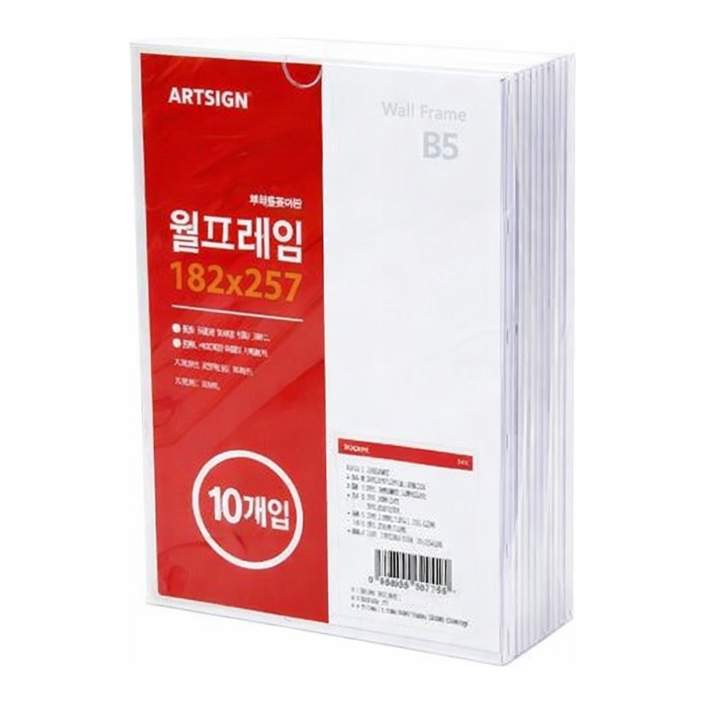 OFFICENEX [P][묶음]월프레임B5(1286/182*257(10개입))