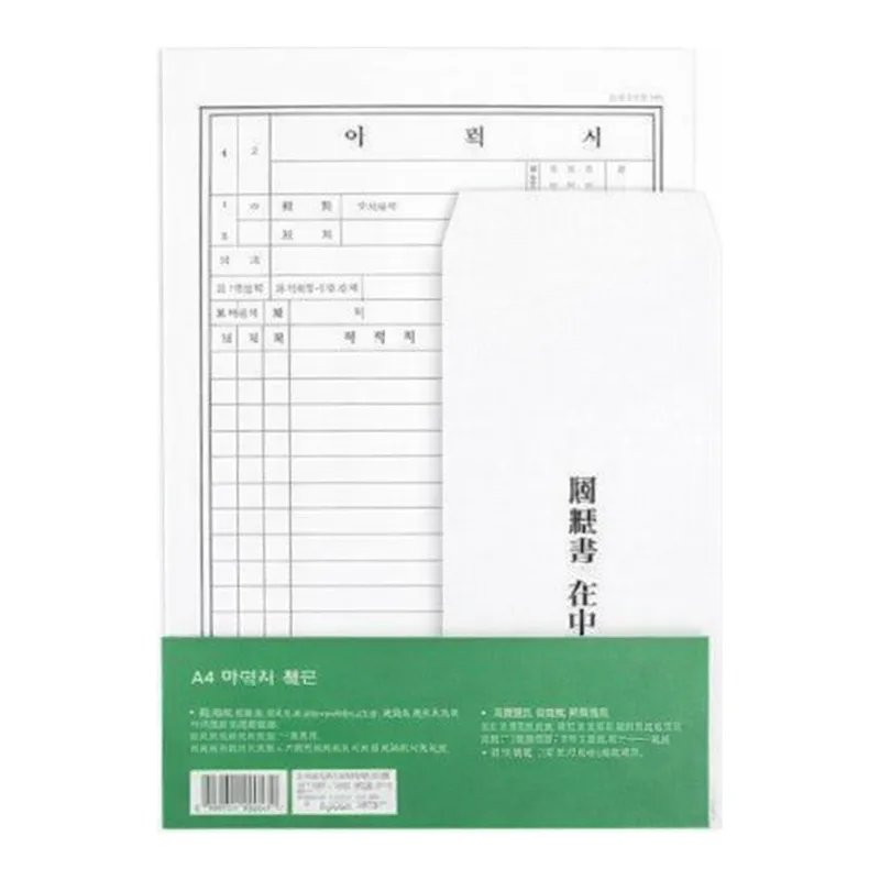 OFFICENEX 이력서세트(A4)