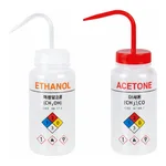 Safety Labeled Wash Bottle, Wide Mouth 광구 라벨 세척병