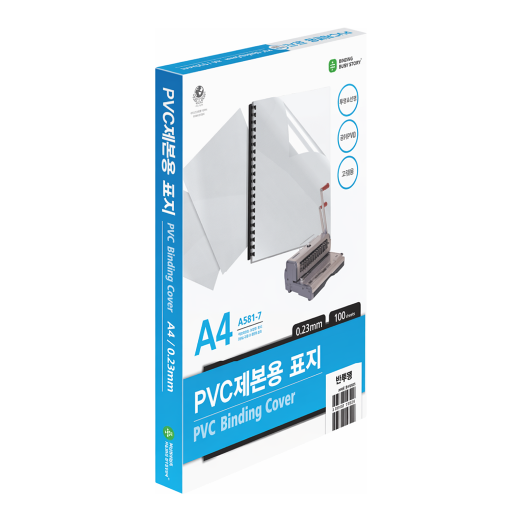 OFFICENEX PVC제본표지(A581-7C1/A4/0.23mm/반투명/100매/권)