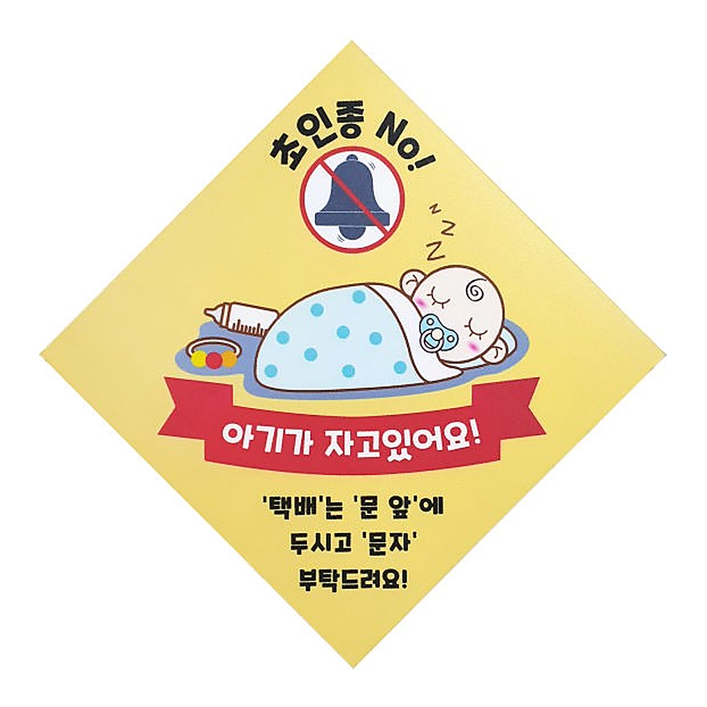 OFFICENEX 현관자석 스티커 마름모아기/DMS-150BR