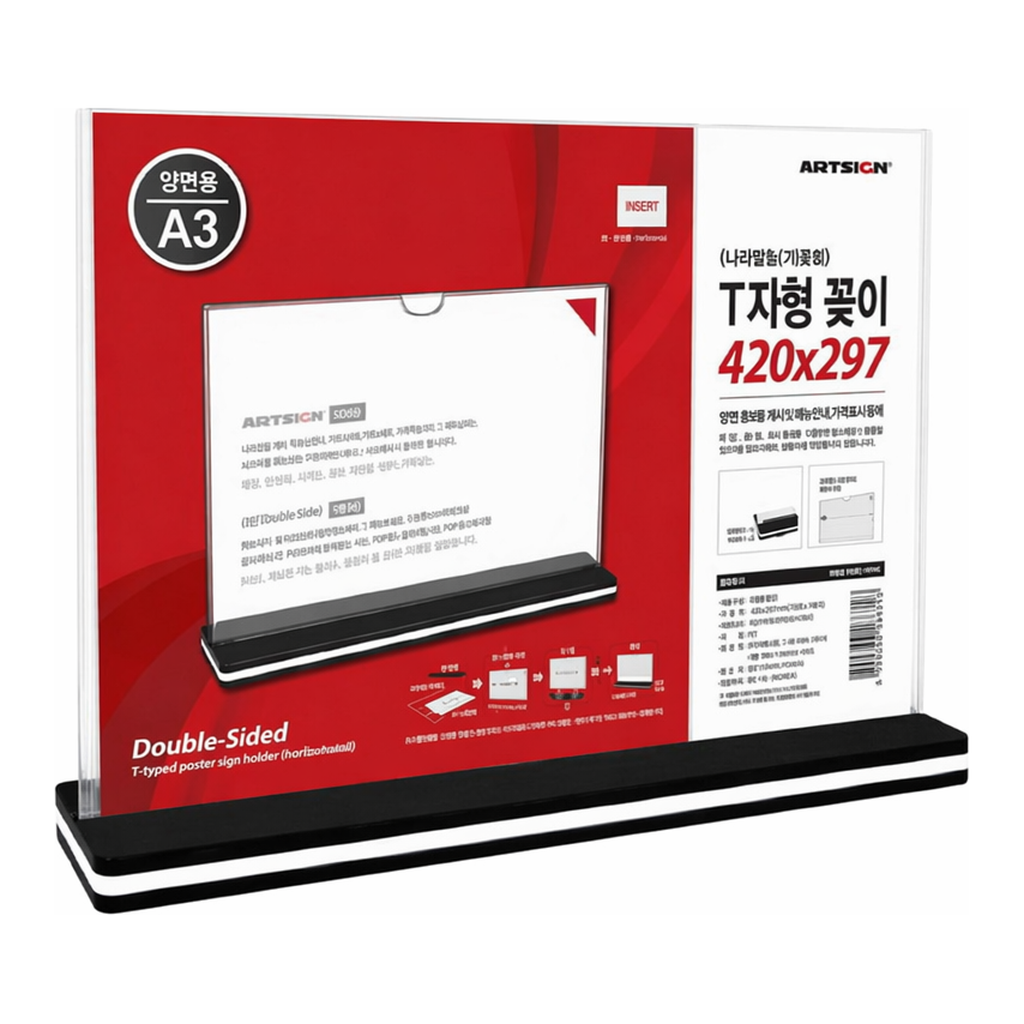 OFFICENEX [P]아트사인 T자형꽂이 A3 사각 가로(2462/T420297/420*297)