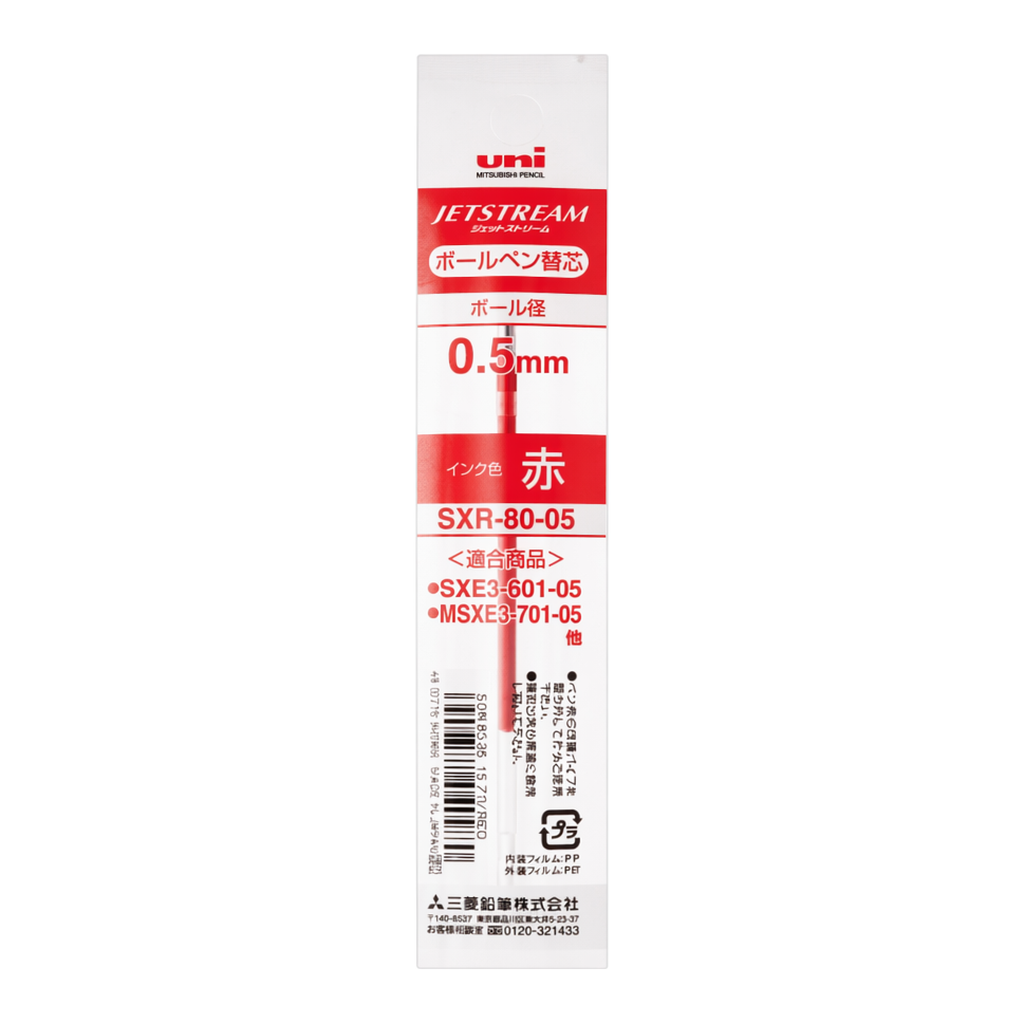 OFFICENEX 유니 제트스트림 다색용 리필 0.5 적색 SXR-80-05