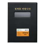 Daihan Science A4 Clip Board for Confirmation, 결재화일