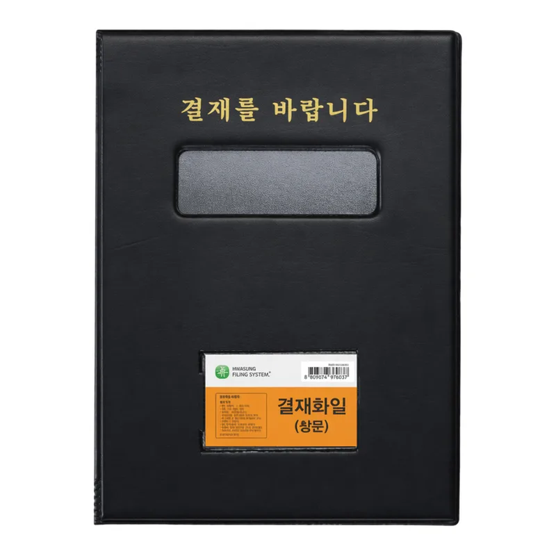 Daihan Science A4 Clip Board for Confirmation, 결재화일