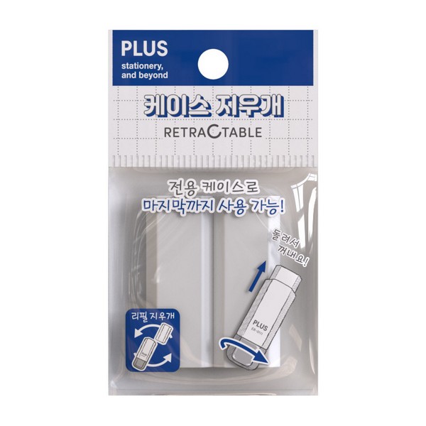 OFFICENEX 플러스 케이스 지우개 리필 2개입(ER-0111R-2P)