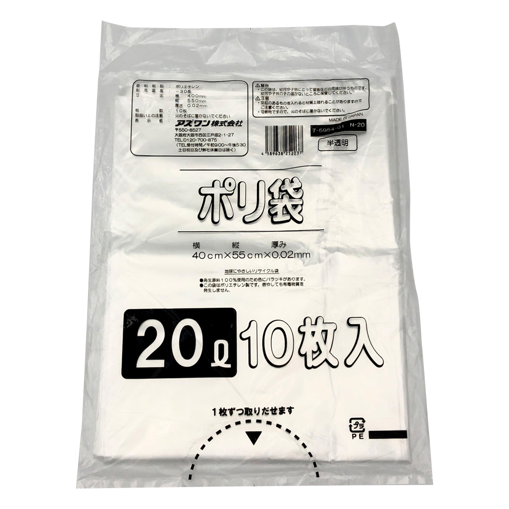 AS ONE Dust Bag, 쓰레기 봉투