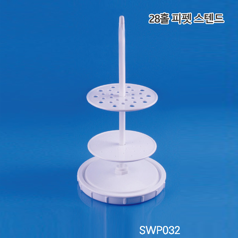 Plastic Pipet Stand 28홀 피펫 스텐드