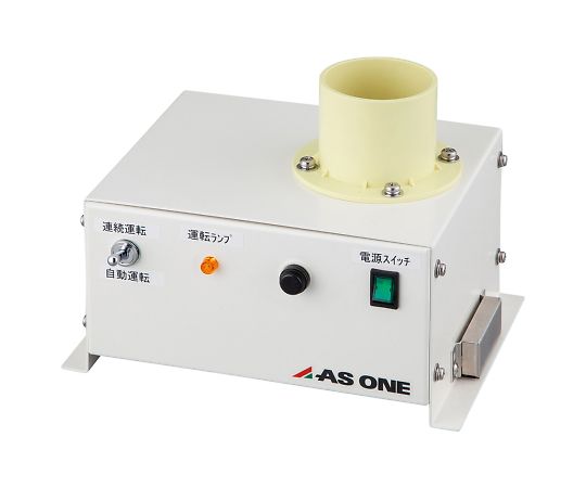 AS ONE Exhaust Auxiliary Unit, 배기보조 유닛