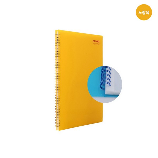 OFFICENEX 프로비즈 스프링 화일 20매 옐로우