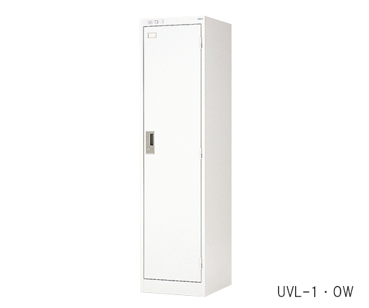AS ONE UV Locker, UV 라커