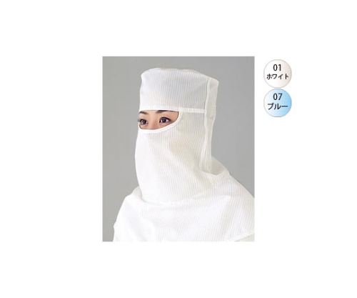 AS ONE Face Cover Hood, 안면 커버 후드