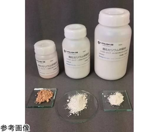 AS ONE Cerium Oxide Abrasive(Powder Type), 산화 세륨 연마재(파우더 타입)