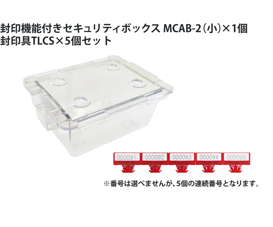 AS ONE Security Box with Sealing Function, 봉인 기능 부속 보안 상자