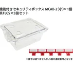AS ONE Security Box with Sealing Function, 봉인 기능 부속 보안 상자