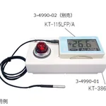 AS ONE Alarm Box for Data Logger with Warning Light, 데이터 로거용 경보상자