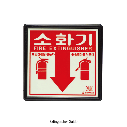 Daihan Science 소화기 표지판 Extinguisher Stand Extinguisher Guide