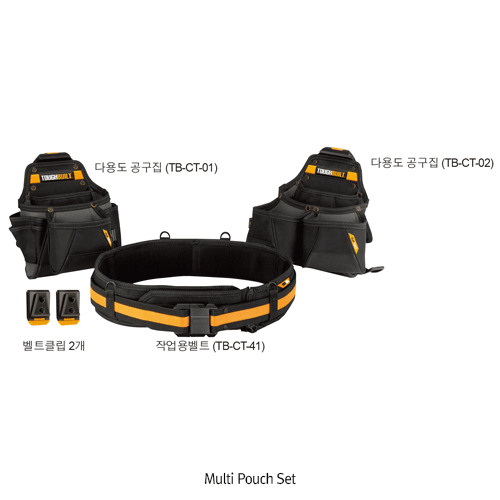 Daihan Science 다용도 공구집 세트 Multi Pouch Set