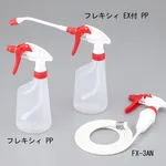 AS ONE Variable Spray PP, 가변스프레이(캐논)