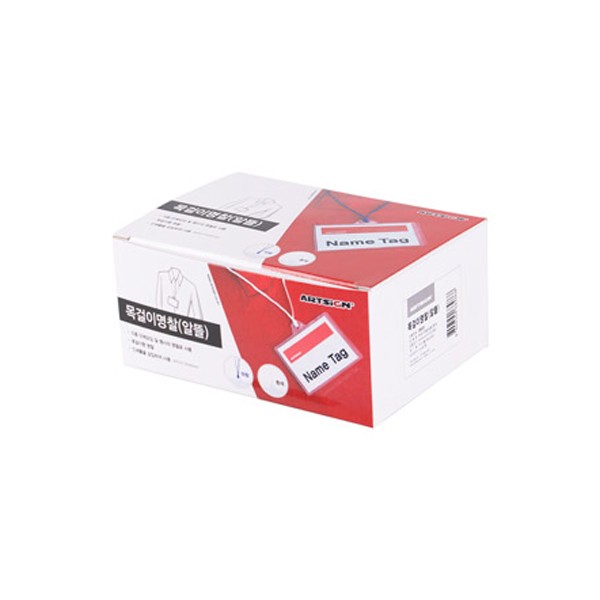 OFFICENEX [P]아트사인 목걸이명찰 알뜰/흰색/100개입(0803/95*65)