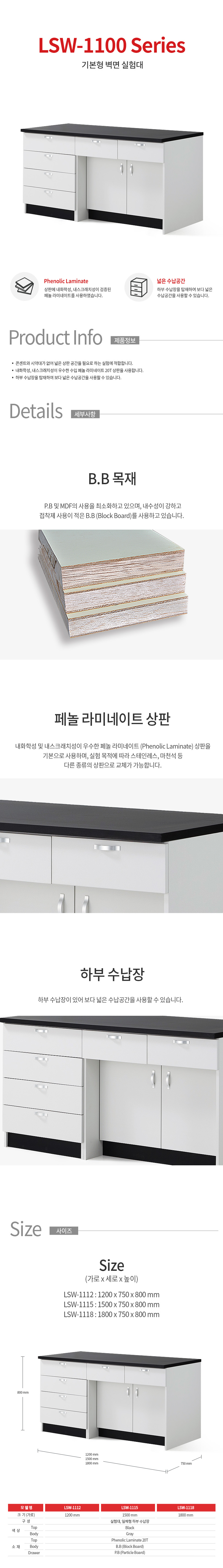 LSW-1112.jpg