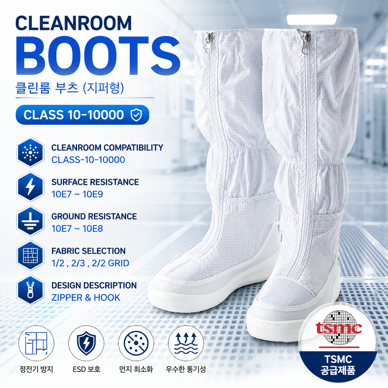 Ruth Cleaning LD205 PU 롱 안전 방진장화 (PU Long Safety Boots)