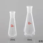 AS ONE KJELDAHL Flask Glass, 긴 가지형 플라스크