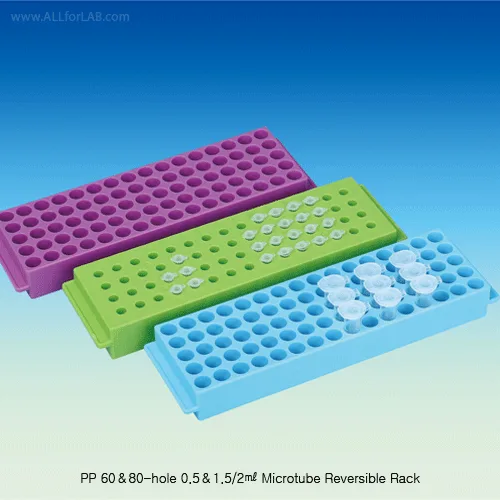 SciLab PP 60 & 80-hole 0.5&1.5/2㎖ Microtube Reversible Rack