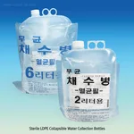 무균채수병 Sterile LDPE Collapsible Water Collection Bottle