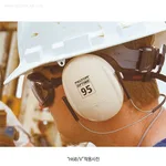 3M 귀덮개 Peltor Optime Ear Muff