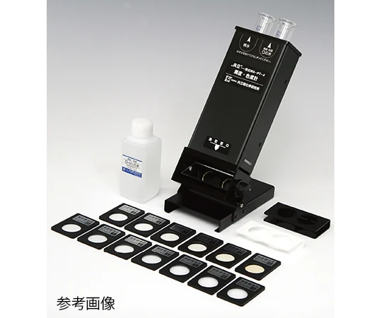 AS ONE Turbidity and Chromaticity Meter Set, 탁도·색도계 세트