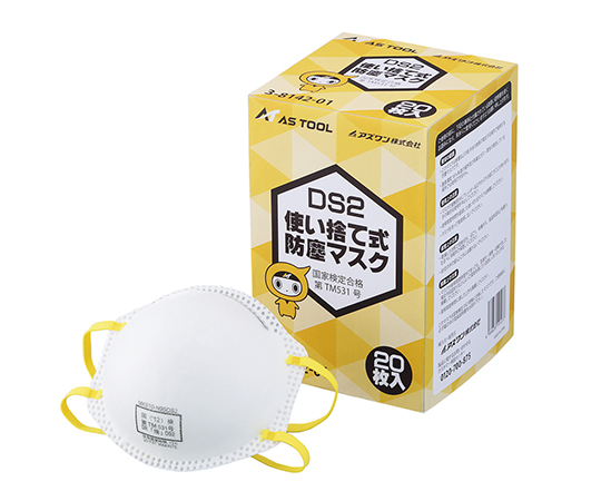AS ONE Disposable Dustproof Mask (DS2), 일회용 방진마스크(DS2)