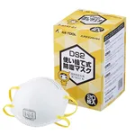 AS ONE Disposable Dustproof Mask (DS2), 일회용 방진마스크(DS2)