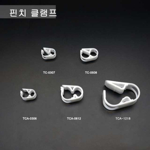 Viko Science 튜브 호스 핀치 클램프 유량 조절 PP 플라스틱 [튜빙 밸브 커넥터 링거 링겔 수액]