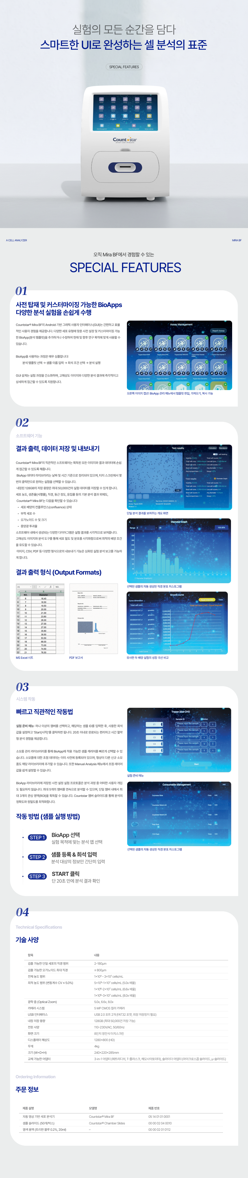 Countstar Mira BF_2.png