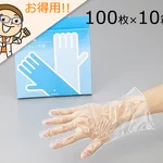 AS ONE Polyethylene Glove (Box Sale), 폴리에틸렌 장갑 박스 판매