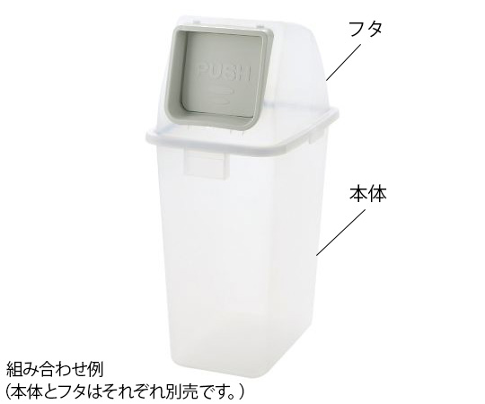 AS ONE Recycling Bin, 재활용 쓰레기통