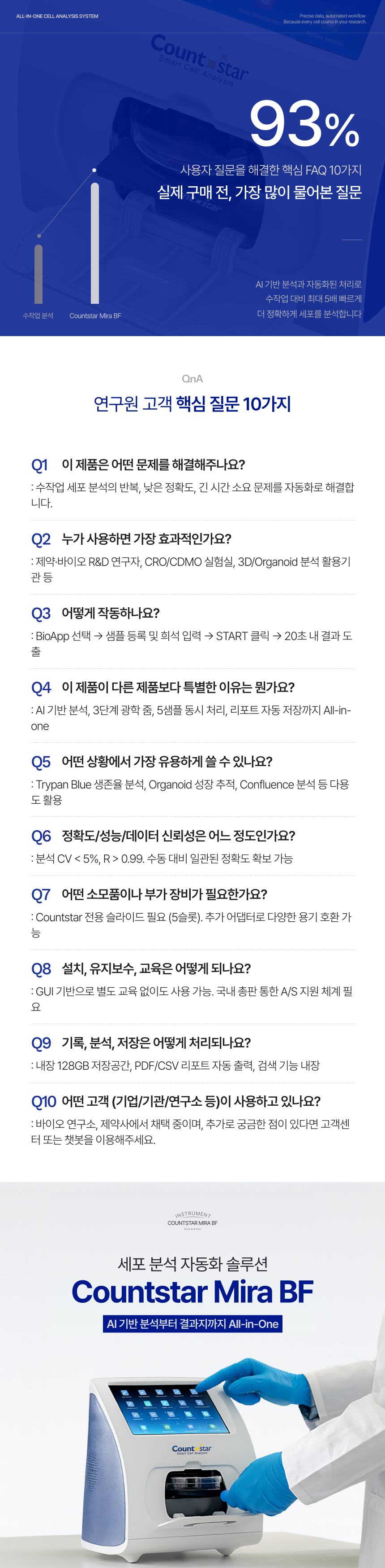 Countstar Mira BF_4.png