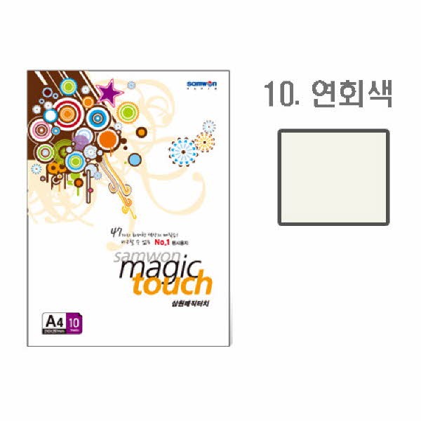 OFFICENEX 매직터치 A4(10/연회색/A4/10매/삼원)