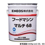 AS ONE Multipurpose Lubricating Oil for Food Machinery (FOODMACHINEMULTI®), 식품기계용 다목적 윤활유