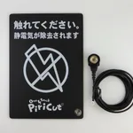 AS ONE Simple Earth-Plate, 간이형 어스 플레이트