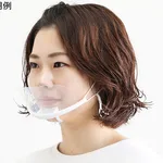 AS ONE Transparent Mask, 투명 마스크