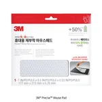 Daihan Science 3M “MP200PS” PreciseTM Mouse Pad, with Repositionable Adhesive<br>Portable, Ultr